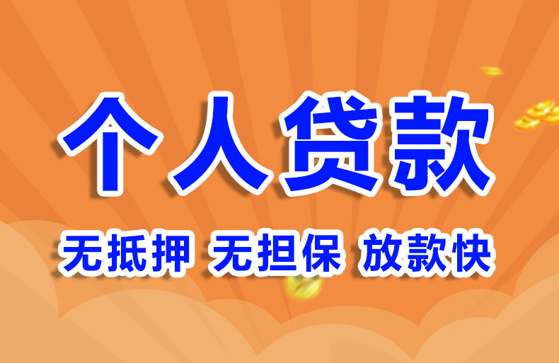 北京个人放款空放私借
