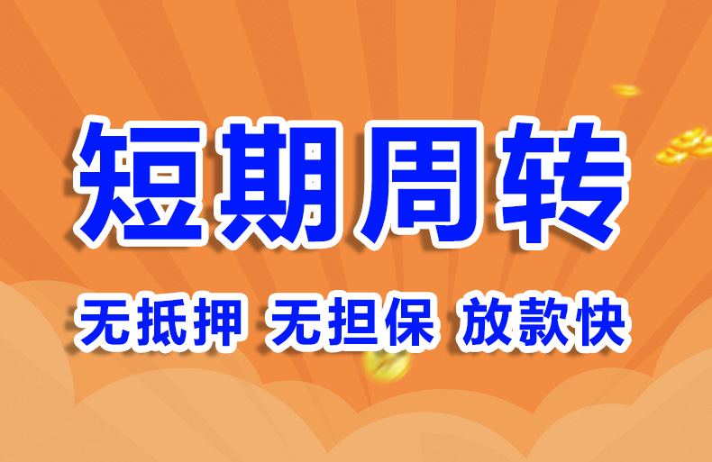 北京个人放款空放短借