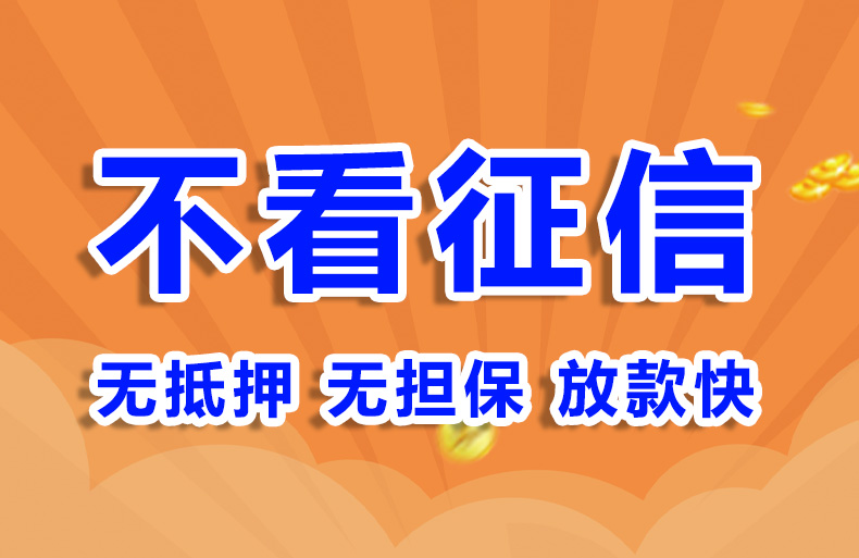 北京个人放款个人贷款空放